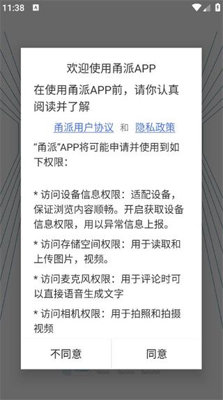 如何看新闻配图1