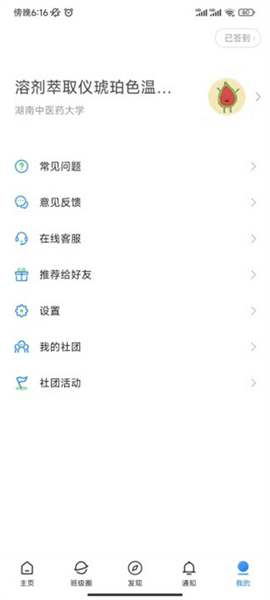 使用方法配图6