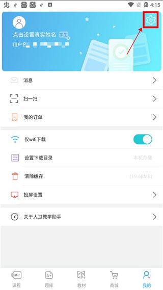 怎么注销账号配图2