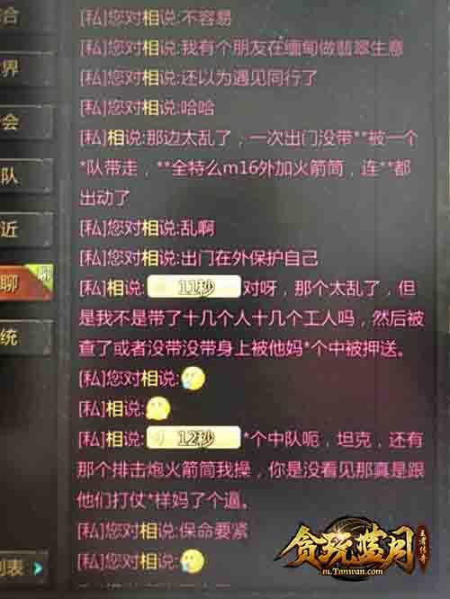 《贪玩蓝月》战场上奋勇杀敌,沙城霸主甄子丹传承接班人 《贪玩蓝月》战场上奋勇杀敌,沙城霸主甄子丹传承接班人