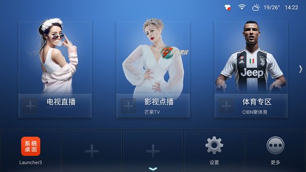 沙发桌面tv版宣传图