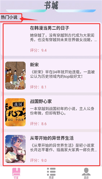 如何导入书籍配图3