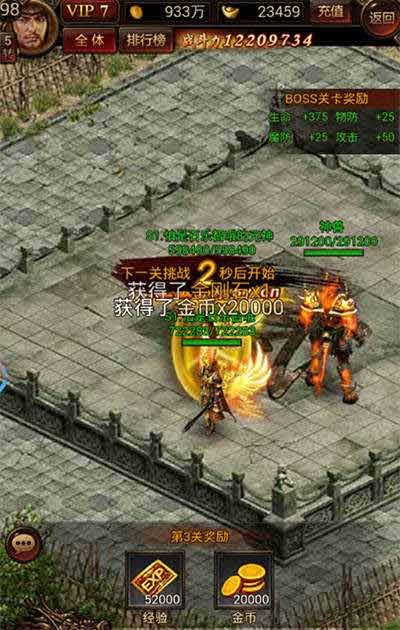 传奇世界正版H5图片2