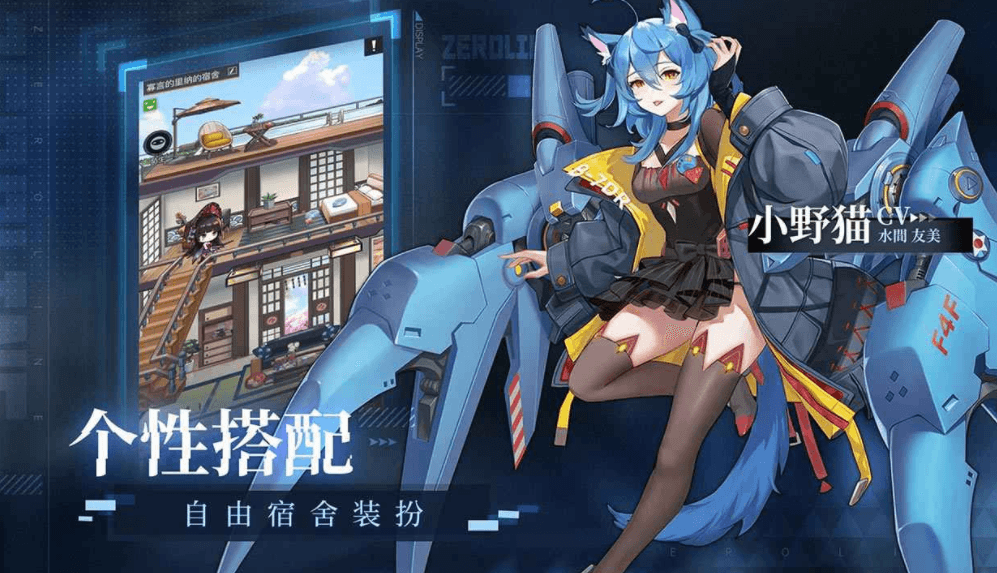 零之战线新闻配图4