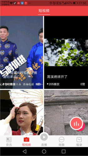 大话利州手机版