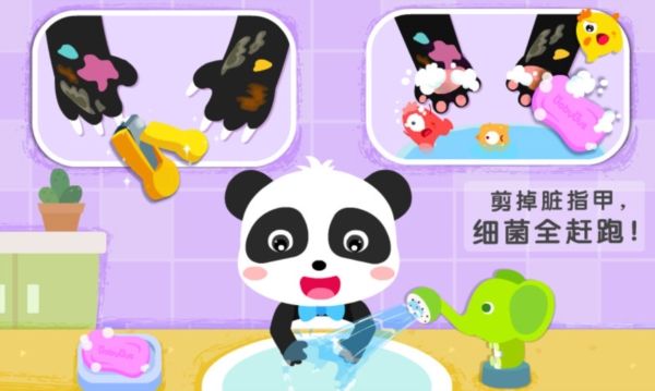 软件特色配图1