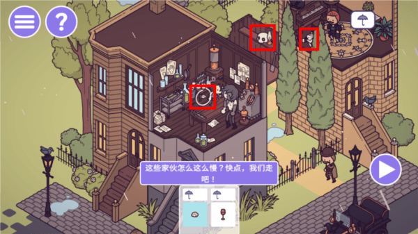 维多利亚时期攻略配图2