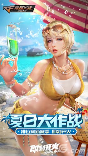 穿越火线手游