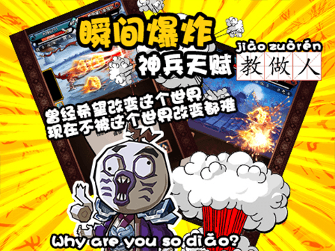 暴走群侠传宣传图2