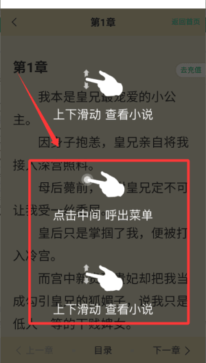 阅读教程配图4