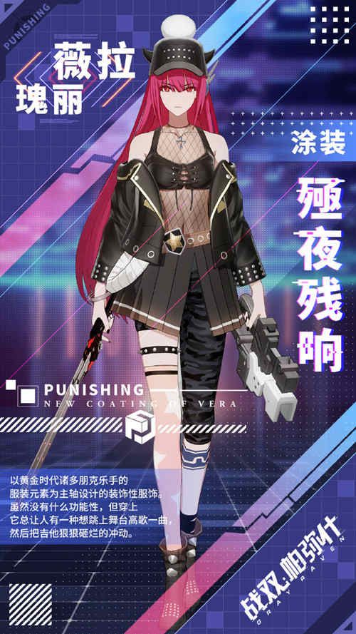 战双帕弥什4