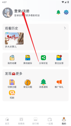 幕启星河怎么投屏2