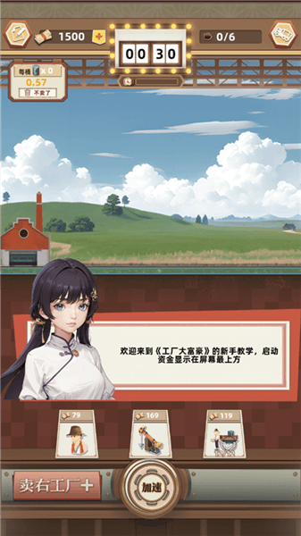 游戏怎么玩配图3
