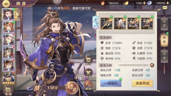 武将养成攻略配图4
