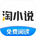 淘小说app下载_淘小说免费阅读新版本下载 v11.3.0官方赚钱版