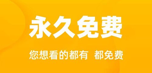 快读免费小说app软件亮点