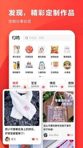 印鸽app