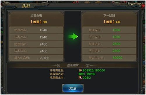 QQ华夏手游5