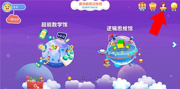 怎么设置声音配图1