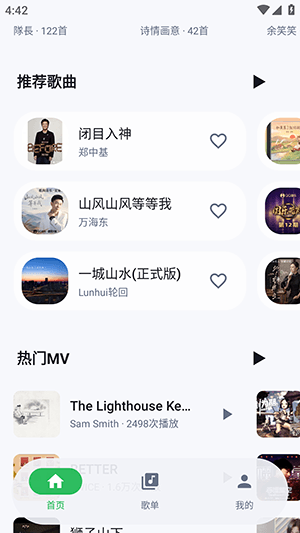 飞鸟音乐App下载_飞鸟音乐app官方版下载 v1.1.9安卓版
