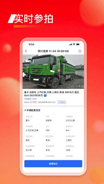 会享福二手车图片1