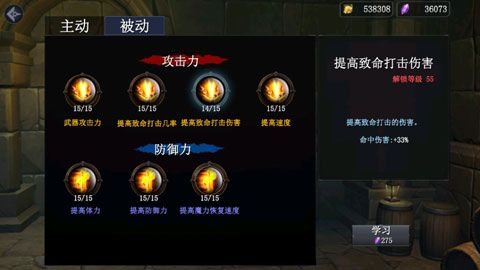 游戏攻略配图4
