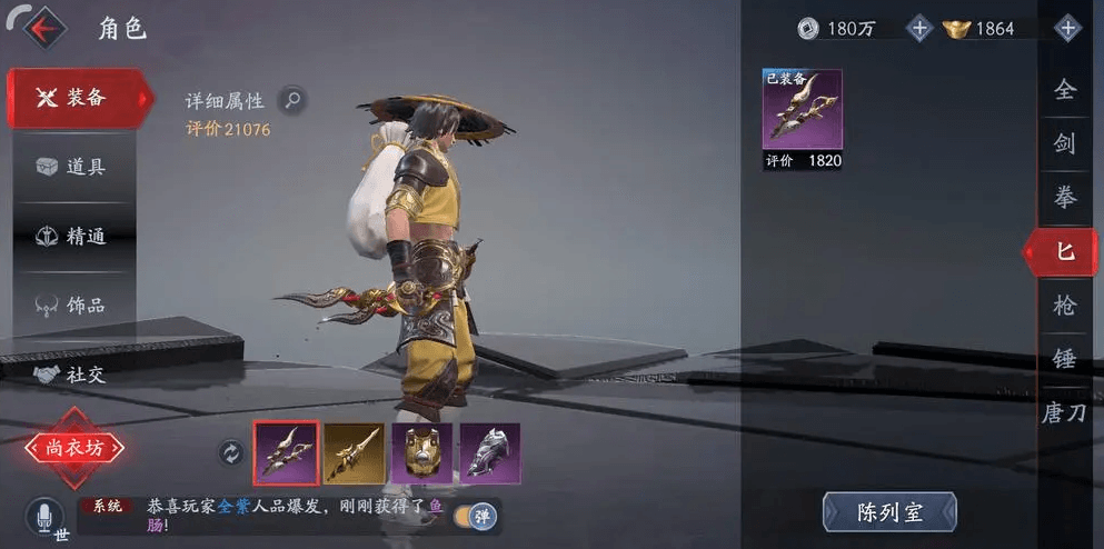 流星蝴蝶剑两把匕首合在一起有什么用 流星蝴蝶剑两把匕首合在一起有什么用