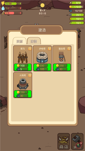 游戏攻略配图4