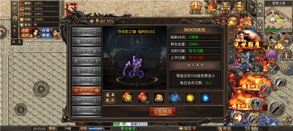 有哪些boss配图7