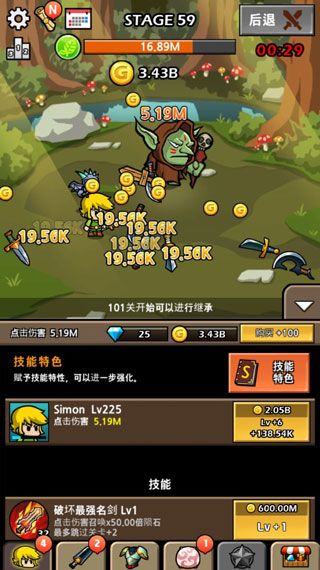 游戏攻略配图3