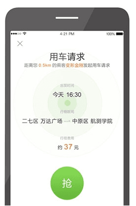 有象出行app22