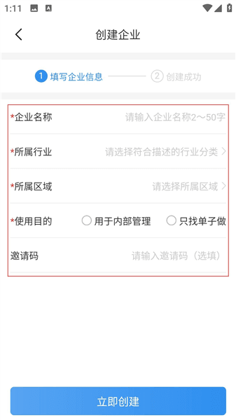 使用教程配图3