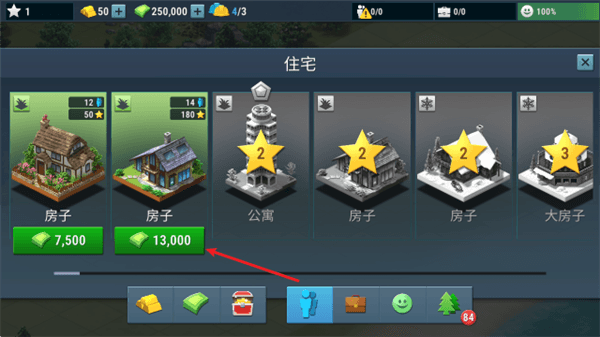 建设城市社区城镇怎么玩配图1