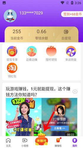 玩赚魔盒怎么赚钱1