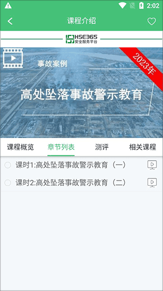 如何进行课时学习配图3