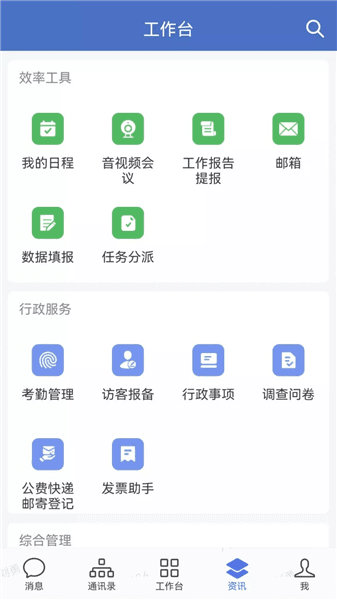 软件功能配图1