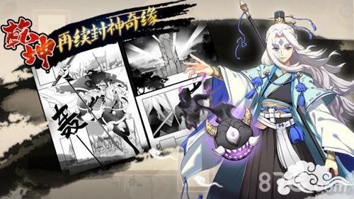 元气封神碎片可以合成吗