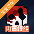 G沙盒仇恨虫虫汉化内置模组