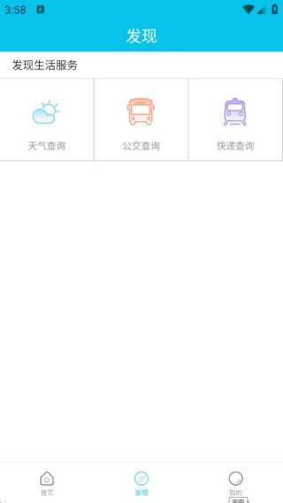 使用方法配图3