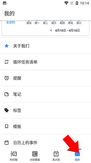 怎么设置循环任务配图1