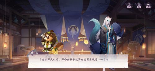 阴阳师百闻牌4