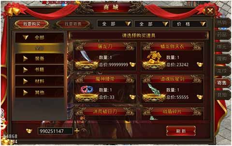 龙腾传世2