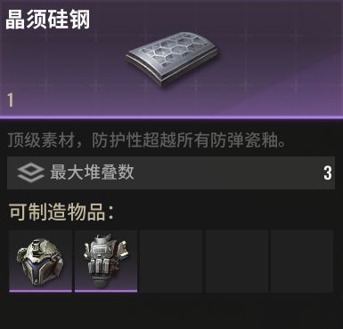 制造材料介绍配图2