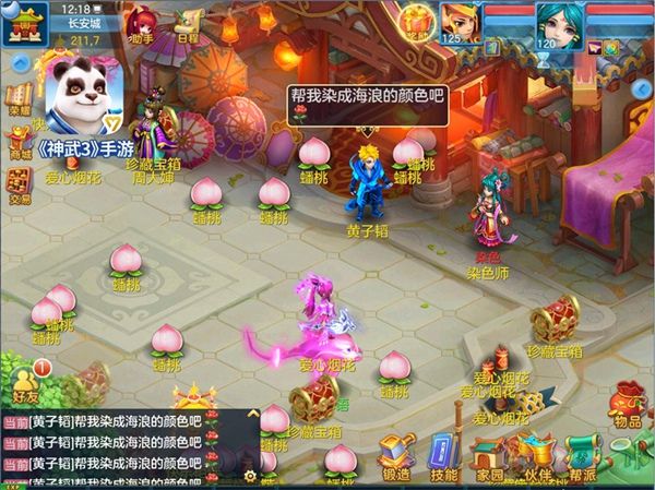 图9 韬韬回忆录活动.jpg 神武3图片9