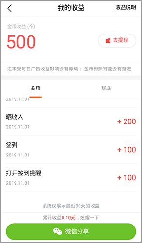 多少金币一元配图2