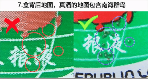 五粮液溯源防伪app图片7