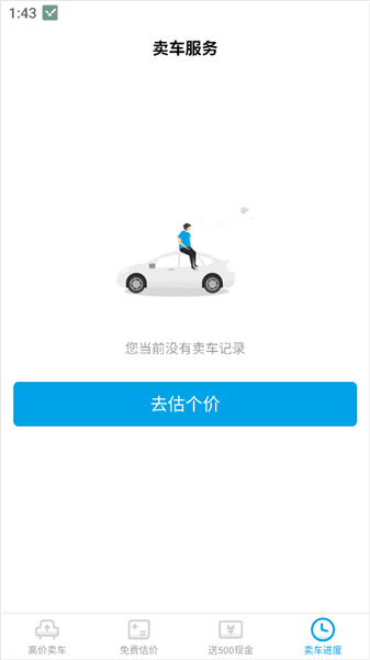 使用教程配图4