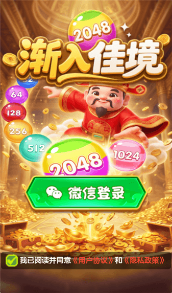 渐入佳境红包版宣传图
