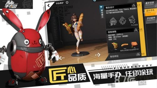 《高能手办团》人物涂玩