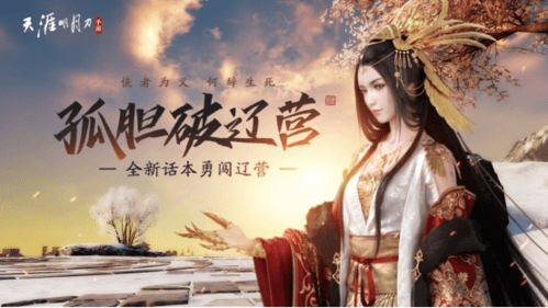 天刀手游7
